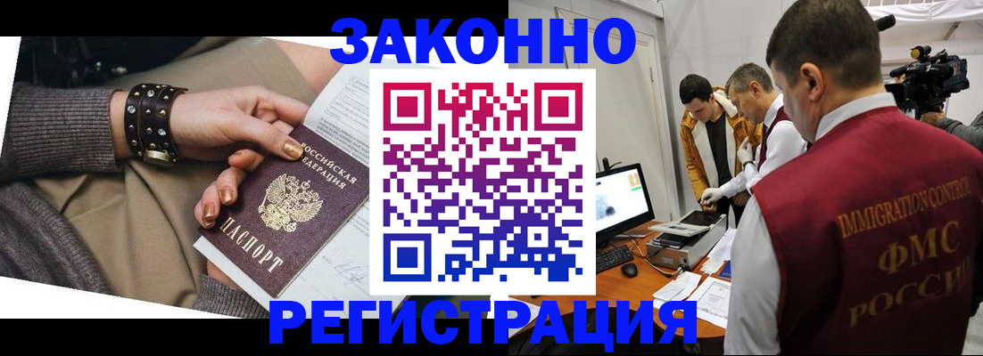 прописка для кредита в Льгове