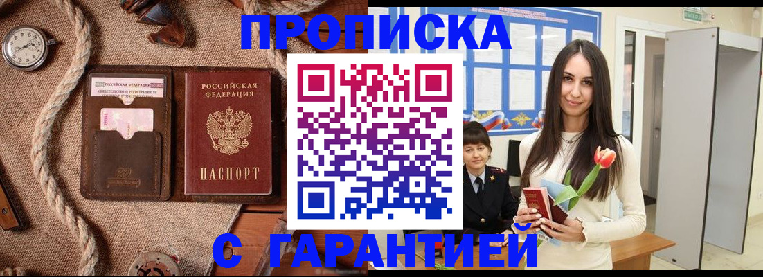 где прописаться в Льгове