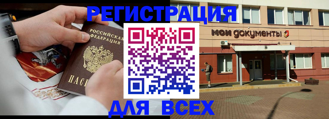 где прописаться в Льгове