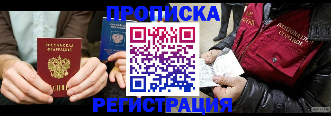 регистрация в Льгове